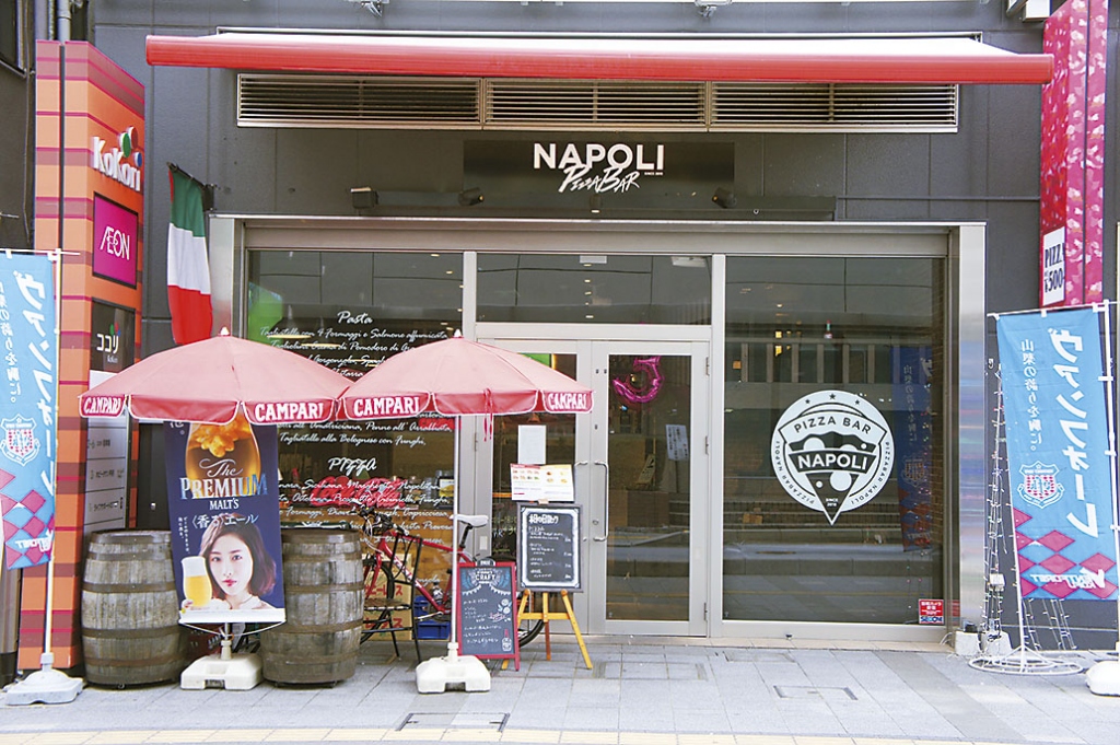 Pizza Bar Napoli 甲府中央