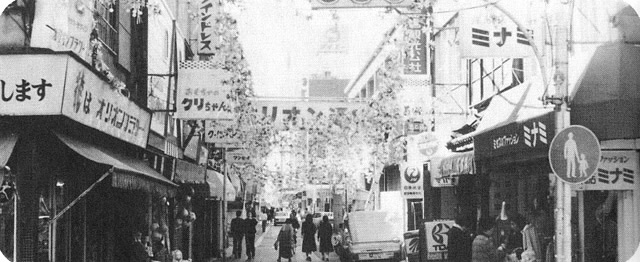 昭和55年頃のオリオン通り南口の様子 ※甲府商店街連盟